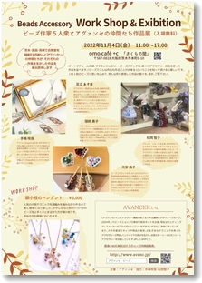 omo cafe+c作品展